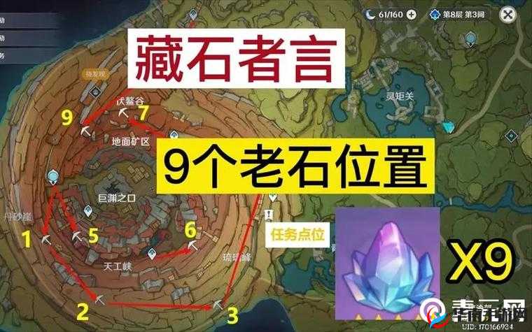 原神异变之石任务完成攻略及调查点位置与击碎方法全汇总