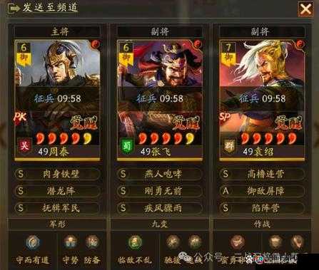 周免英雄人组：张飞主宰战场的保驾护航阵容搭配推荐