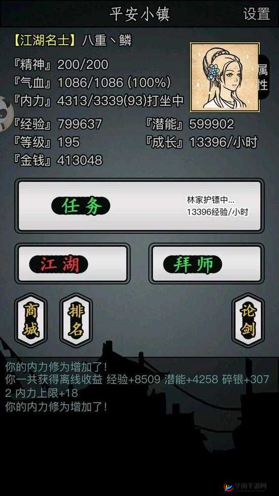 放置江湖中转生换门派的详细方法与具体步骤介绍