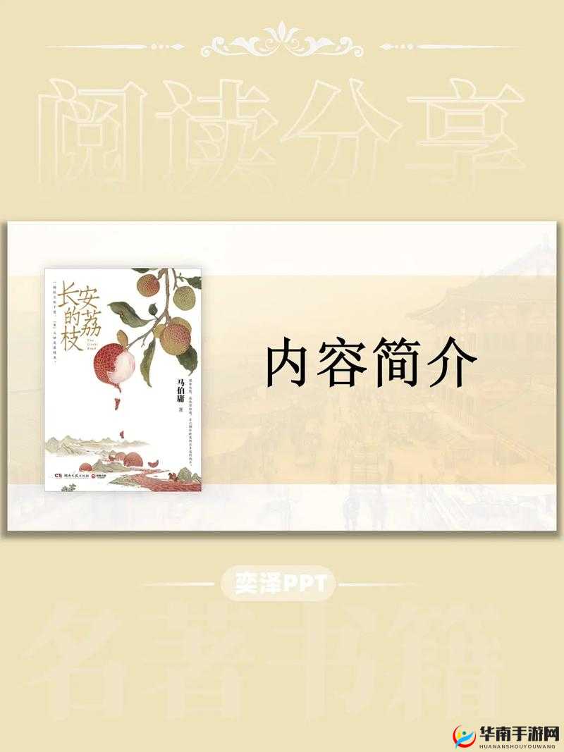 78M.PPT：超越想象的演示文稿