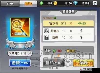 COS 大乱斗炼化系统全解析：操作攻略与技巧分享