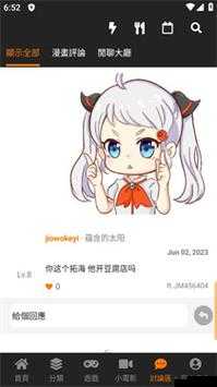 JMCOMIC.2.0.MIC 安装包：全新版本来袭