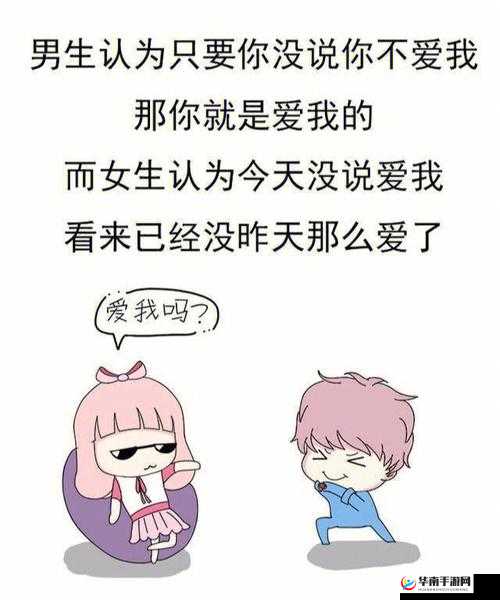 ：男女一起差差差：探索未知的旅程