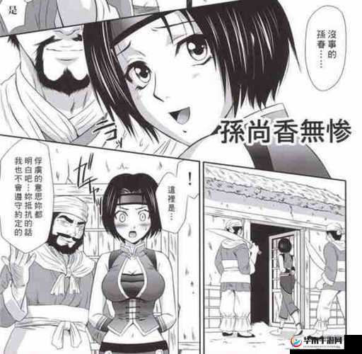 孙尚香站在板凳上给刘禅辅导作业