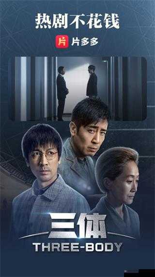片多多-最新电影电视剧免费看