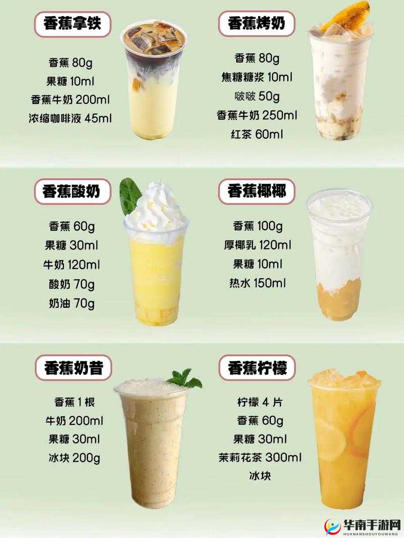 我的起源香蕉牛奶食谱：美味健康饮品轻松制作
