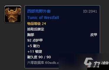 关于魔兽世界怀旧服盗贼满级攻略：详细解析手部装备选择的最佳策略