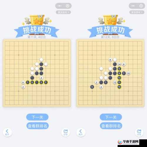 微信欢乐子棋腾讯版残局闯关第31关攻略：巧妙布局，轻松过关