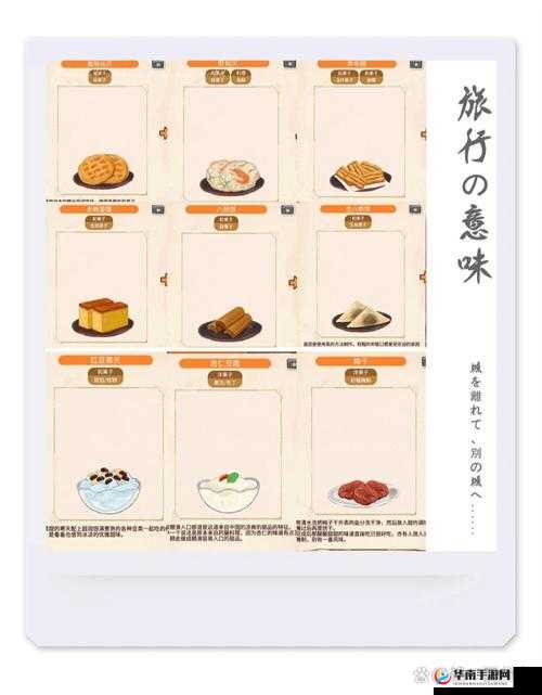 洋菓子店 ROSE 流程攻略 食谱食材大全完全指南