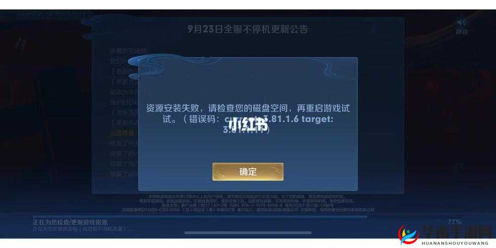 王者荣耀 11 月 15 日更新后排位功能无法使用？