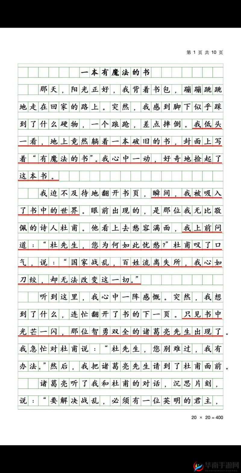 三个姑娘一锅烩的奇妙故事