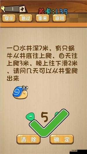 最囧大脑第19关攻略详解：图文结合通关技巧大全，玩转全关卡无死角指南