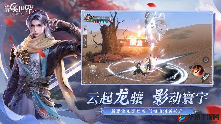 玩转完美世界手游行之序活动攻略及豪华奖励览