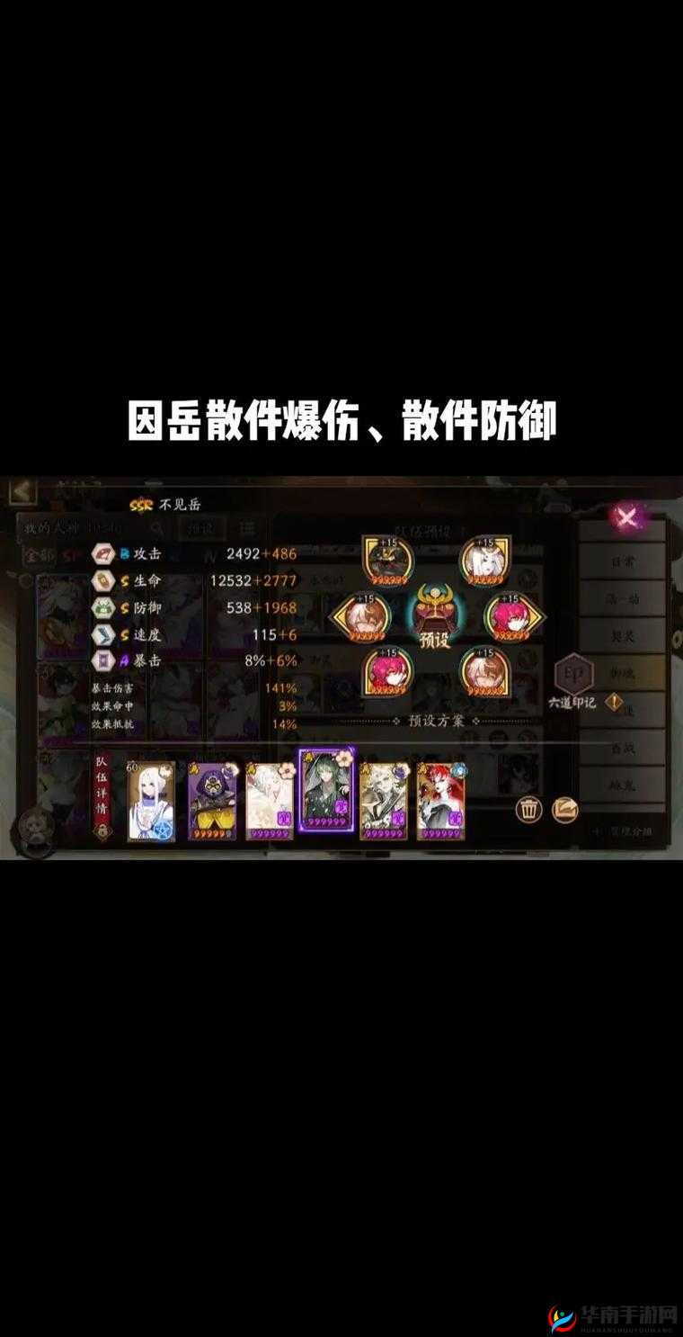 阴阳师御灵孔雀第二层打法攻略：暗孔雀第二层过关阵容及打法详解
