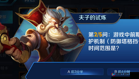 苏烈职业揭秘：老夫子进阶试炼答案