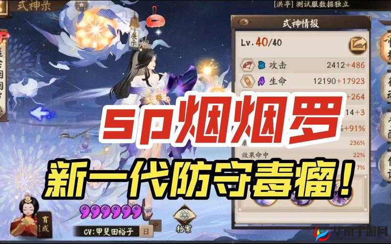 阴阳师烟烟罗现世：信物线索图片全解析，式神烟烟罗信物详解揭秘
