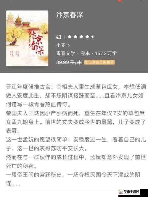 双龙戏珠 1v2 古言：一段传奇爱恋故事