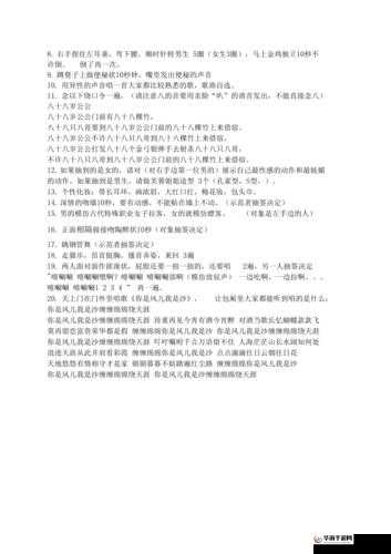 持续一周的 SP 惩罚期：一周内每天接受不同的惩罚