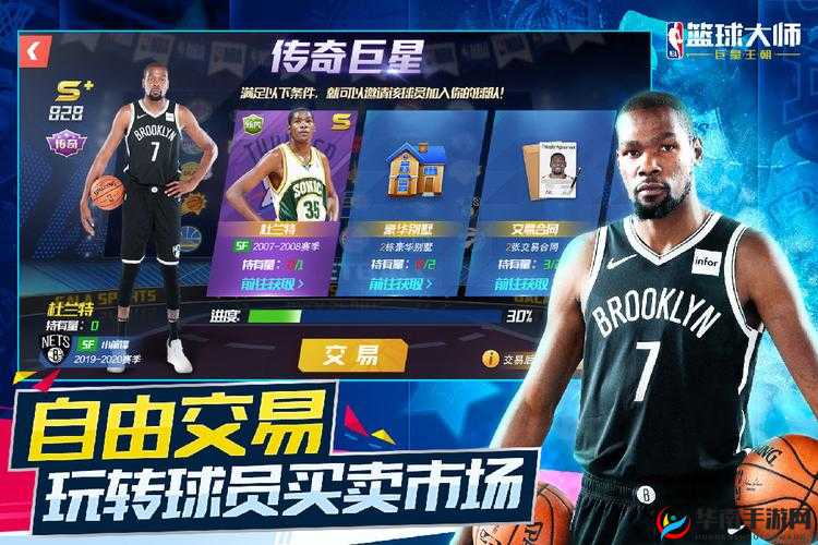 腾讯 nba 篮球大师好玩吗 特色玩法详细介绍