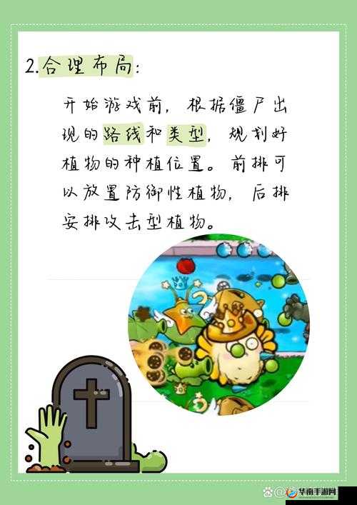 植物大战僵尸杂交版挑战模式 7 通关秘籍与技巧全解析