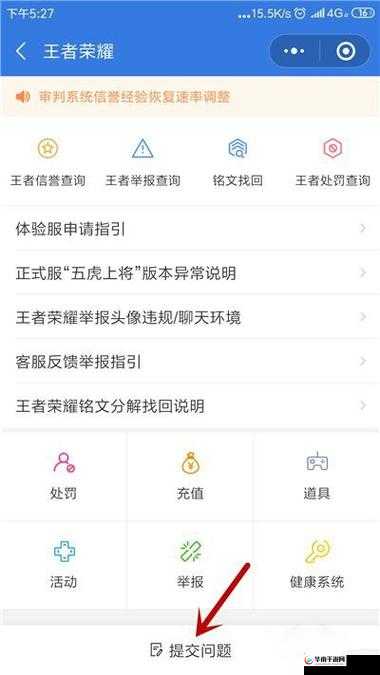 王者荣耀账号被禁赛如何有效申诉解封流程攻略