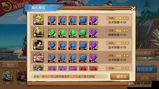 航海王启航突破多弗拉门戈阵容搭配策略解析及强力组合推荐