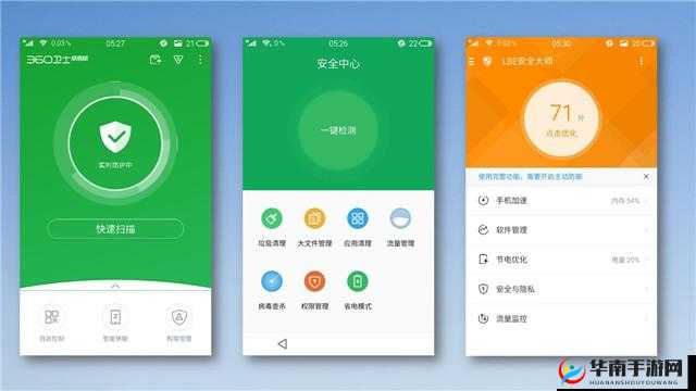 360 软件管家全面升级可免费进出：全新体验等你来