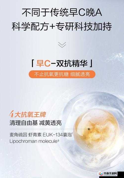 2024 国精产品一二二线精华液：打造肌肤的秘密武器
