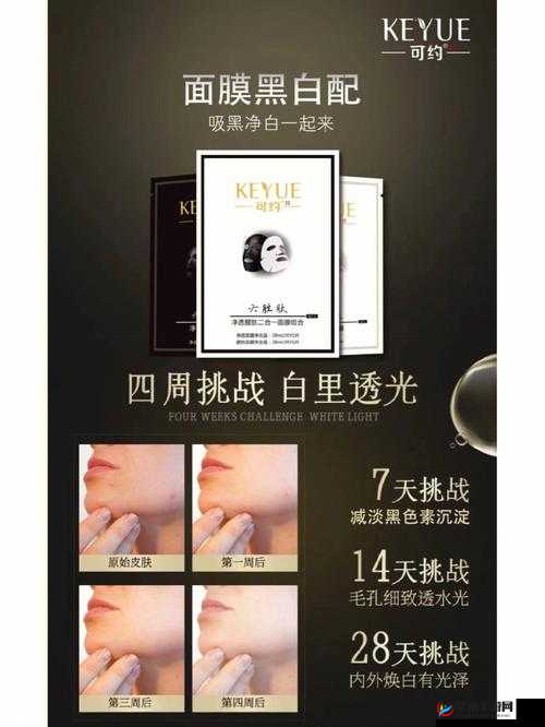 面膜下面膜的视频免费观看：双重美容享受