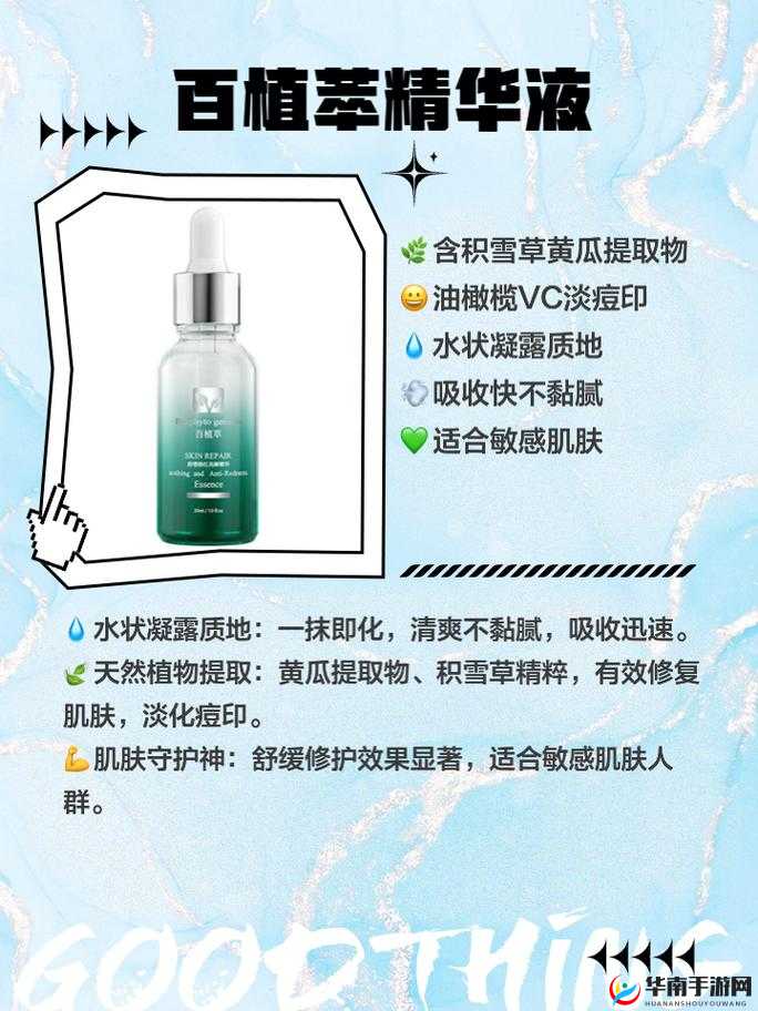 69 精华国产精华精华液好用吗：用户真实评价