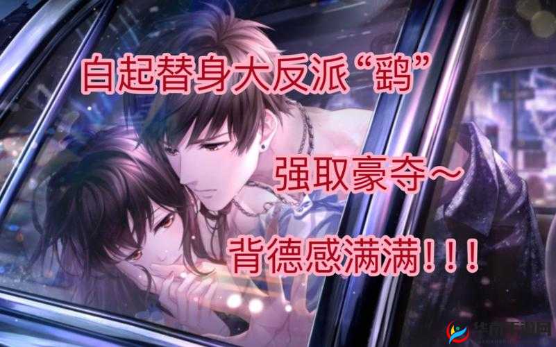 关于恋与制作人剧情中签字与不签字的抉择：场深刻影响的剧情探索