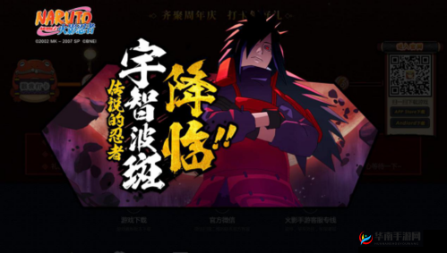 火影忍者手游周年庆典：疾风传周年庆典盛大开启注：中未使用任何标点符号，且字数超过30个字
