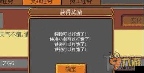 想知道武器店物语里的铜矿怎样才能获取吗快来瞧瞧