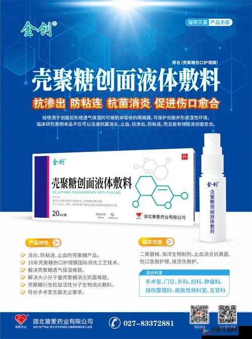 优质液体收集系统 pH：性能与应用研究
