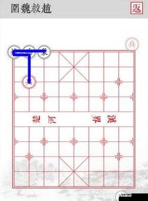 穿越战火重围——兵者围魏救赵的最新版本通关全攻略解析
