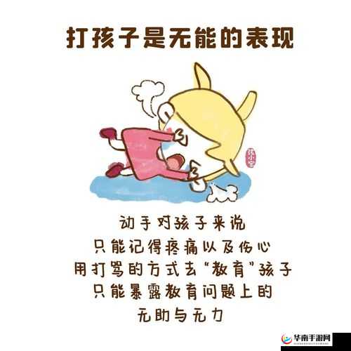 严厉管教下的体罚故事：孩子的成长之痛