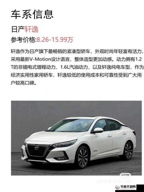 国产 欧洲 日产：汽车品牌的实力较量