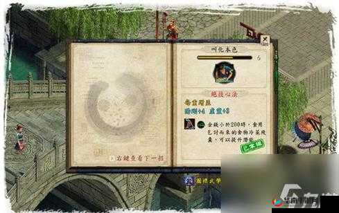 金庸群侠传X秘籍：七伤拳获取全攻略