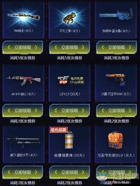 月盛典，CF好友集结领神器——召唤好友共赴活动盛宴，共享神器福利