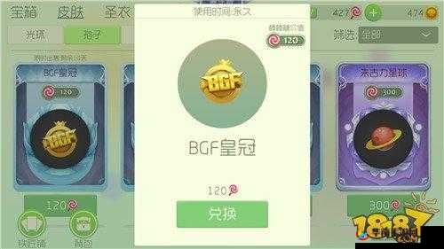 球球大作战霹雳胶囊价格与获取方式全解析