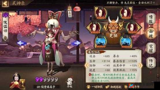 阴阳师傀儡师速刷地点全知晓，哪里傀儡师多轻松刷攻略