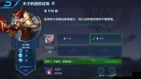 王者荣耀：老夫子进阶试炼中排位赛奖励揭秘，排除物质奖励之外的精神满足与挑战答案