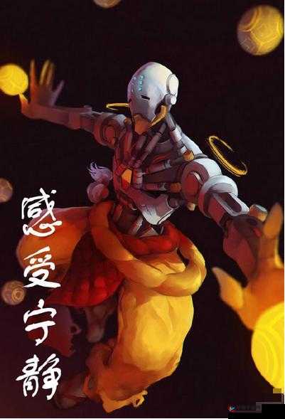用守望先锋英雄中文大招语音打造专属手机铃声精彩分享