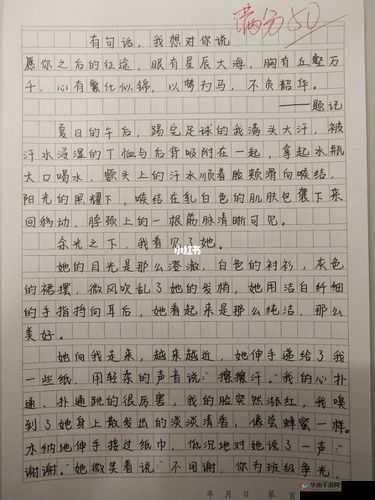 亲爱的你张张腿：我想对你说句话