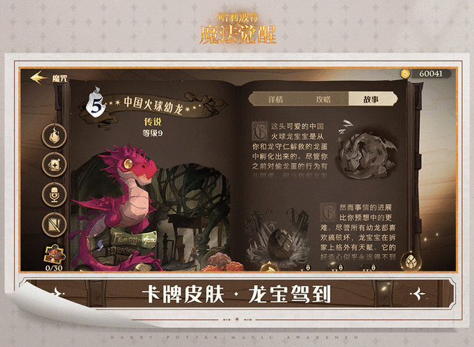 哈利波特魔法觉醒：全新卡牌揭秘，魔法战斗再升级