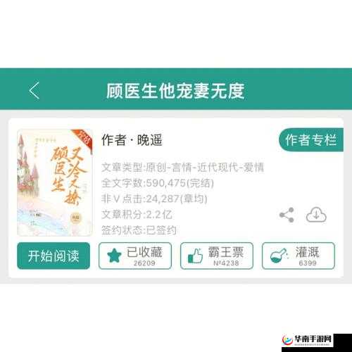 ：jy 灌溉收集系统顾清的非凡故事