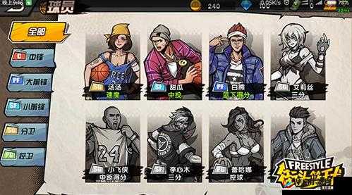 腾讯街头篮球手游新手必知的玩法攻略全解析
