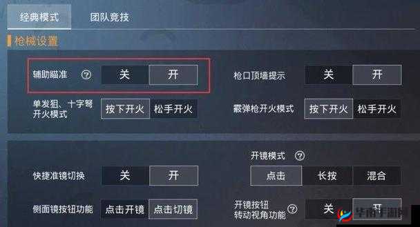绝地求生刺激战场自动射击技巧与开枪设置方法解析：从基础操作走向高级射击自动化设置分享之旅