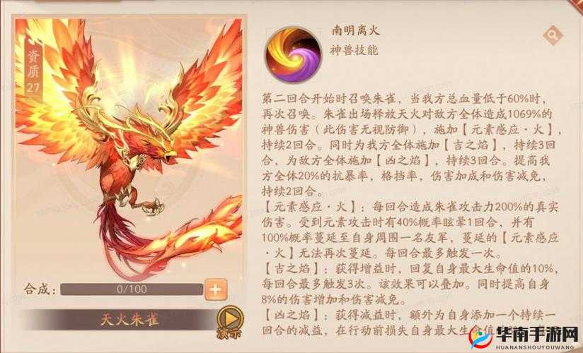 少年三国志2：揭秘帝皇侠获取全攻略
