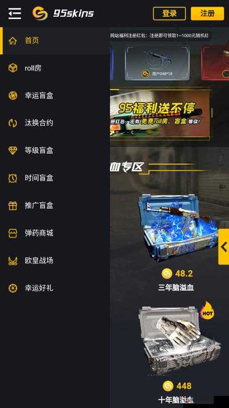 86skins 开箱官网：你的最佳选择